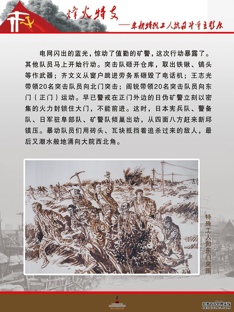 天龙八部私服新服震撼开启