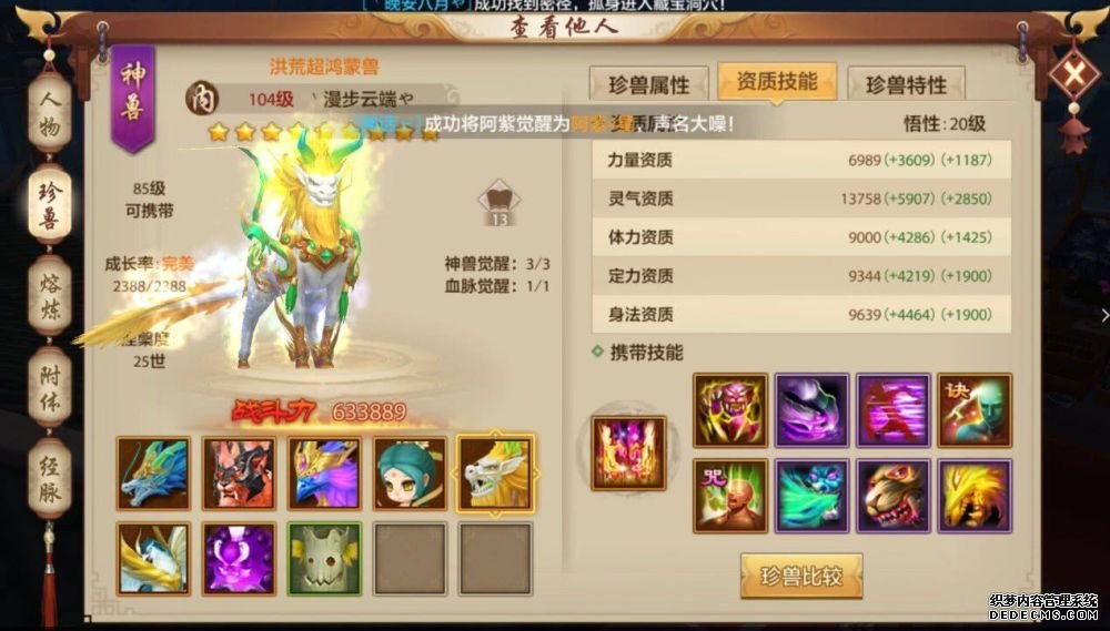 天龙八部sf发布网